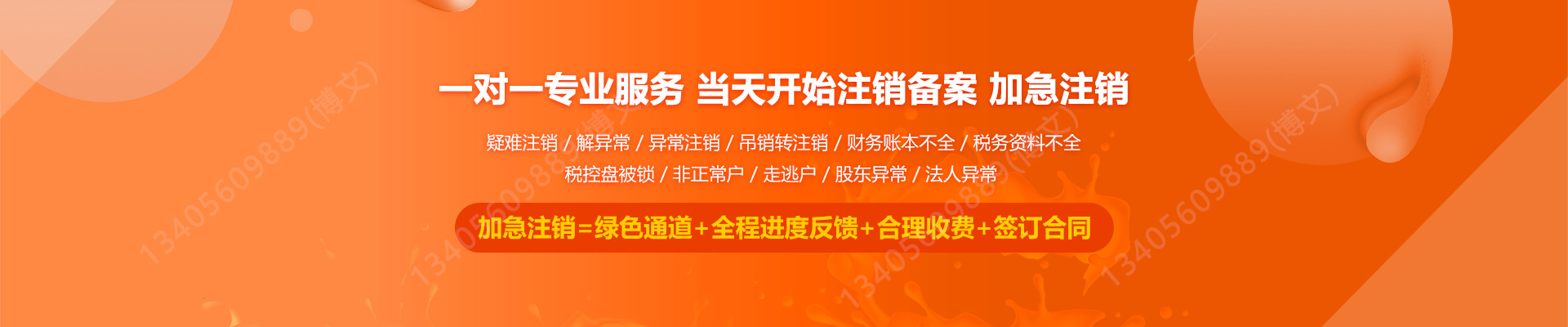 双牌工商注销